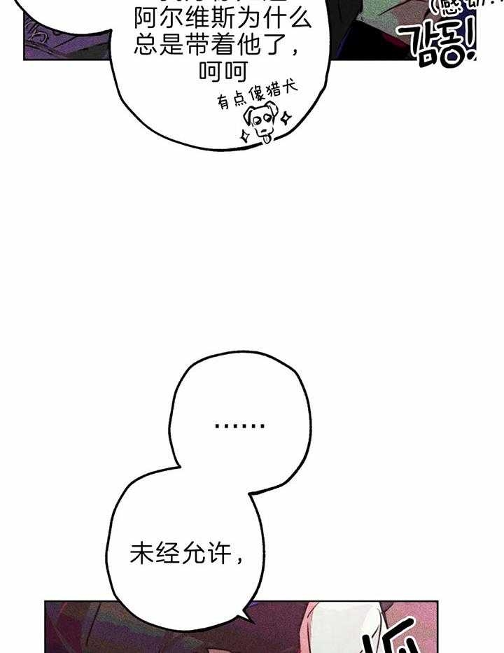 《轻易拯救法》第68话 第42页