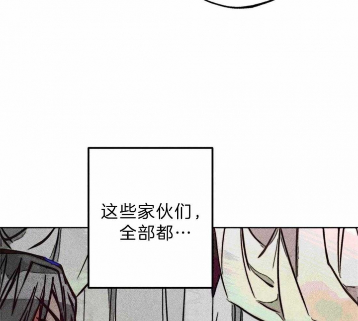 《轻易拯救法》第68话 第8页