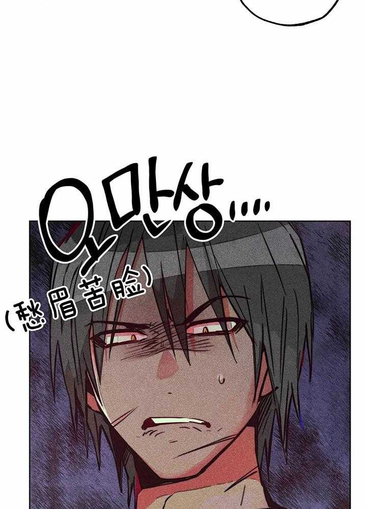 《轻易拯救法》第69话 第15页