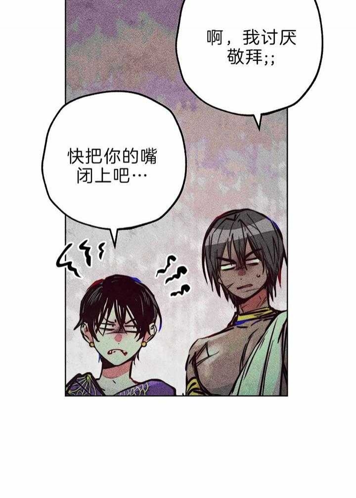 《轻易拯救法》第69话 第18页