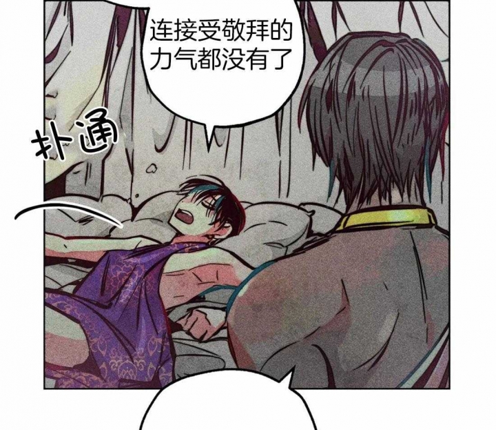 《轻易拯救法》第69话 第20页