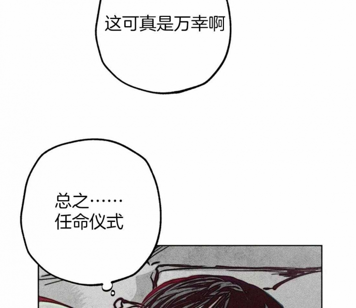 《轻易拯救法》第69话 第21页
