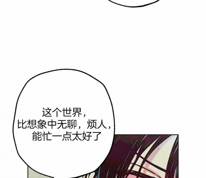 《轻易拯救法》第69话 第23页
