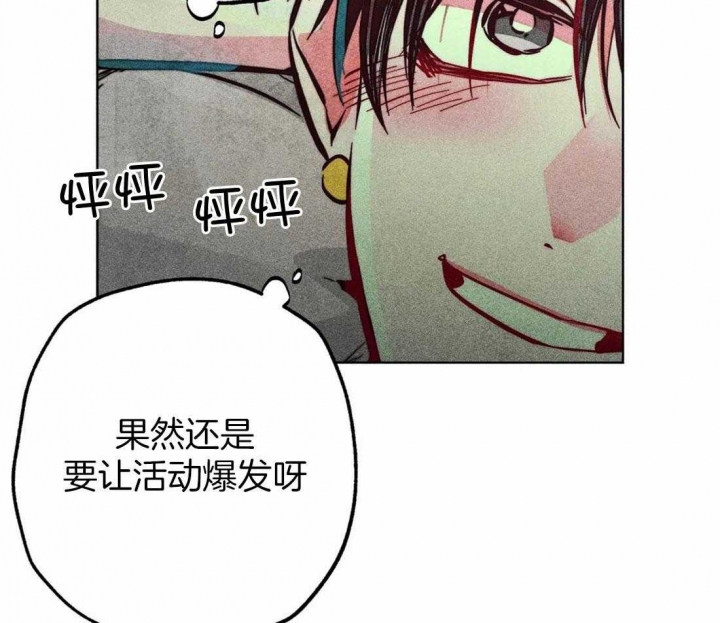 《轻易拯救法》第69话 第24页