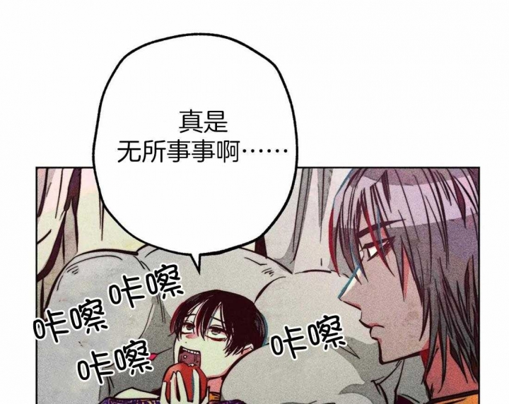 《轻易拯救法》第69话 第34页