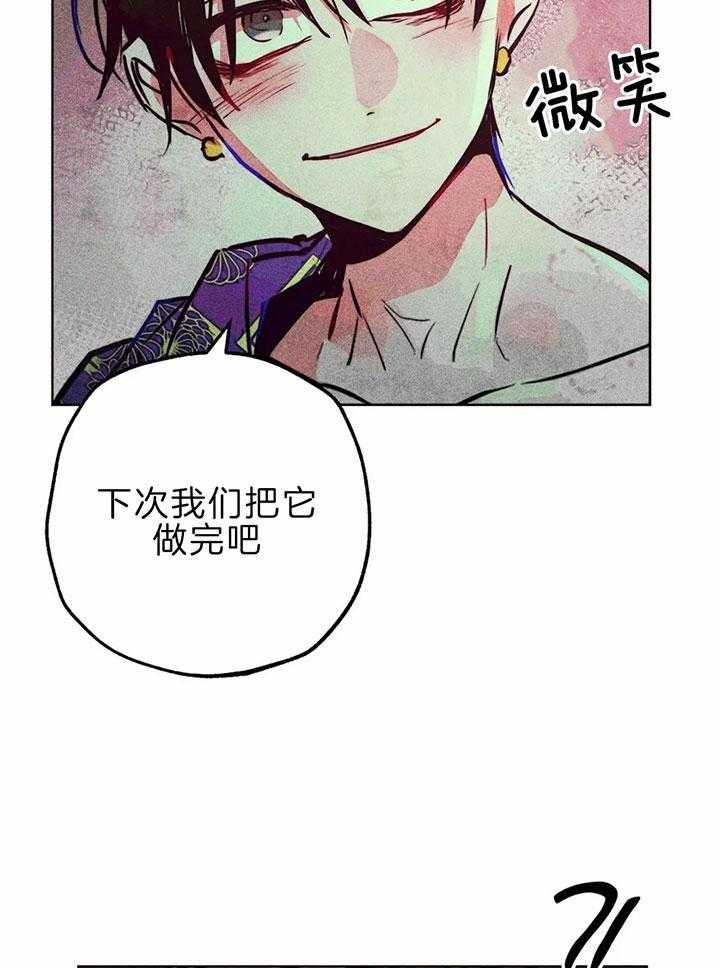 《轻易拯救法》第69话 第4页