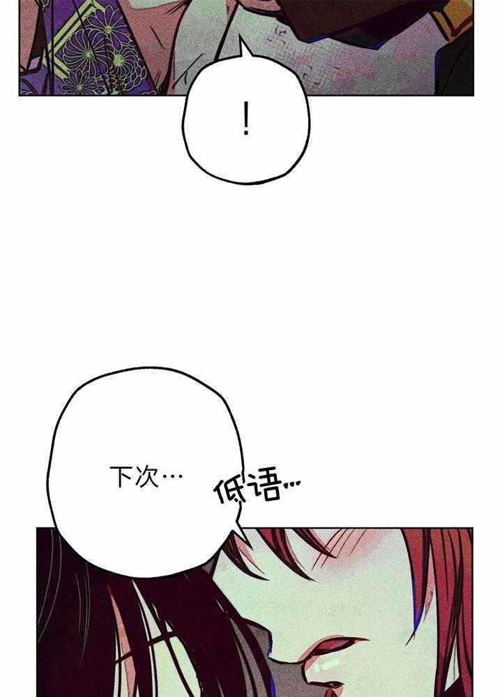 《轻易拯救法》第69话 第8页