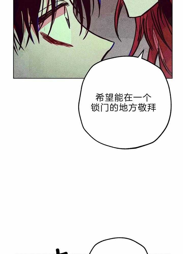 《轻易拯救法》第69话 第9页