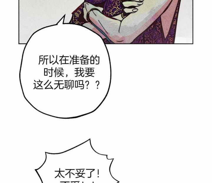 《轻易拯救法》第70话 第10页
