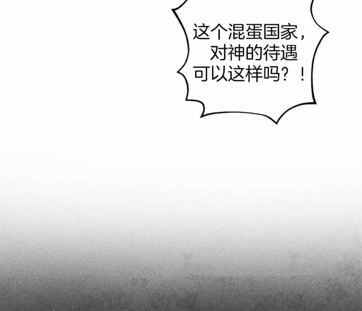 《轻易拯救法》第70话 第12页