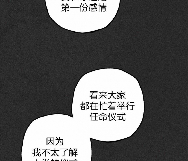 《轻易拯救法》第70话 第15页