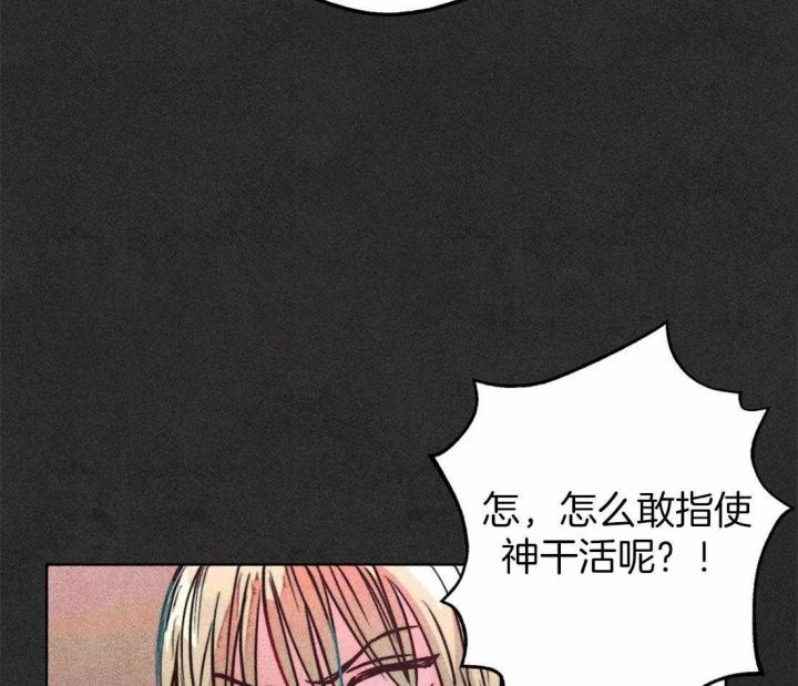 《轻易拯救法》第70话 第17页