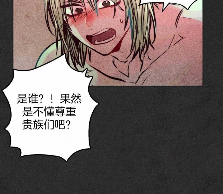 《轻易拯救法》第70话 第18页