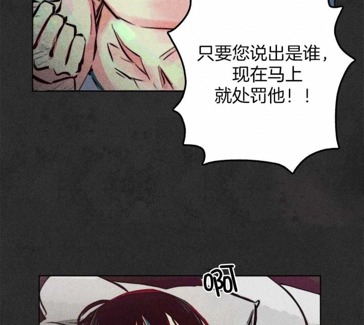 《轻易拯救法》第70话 第20页