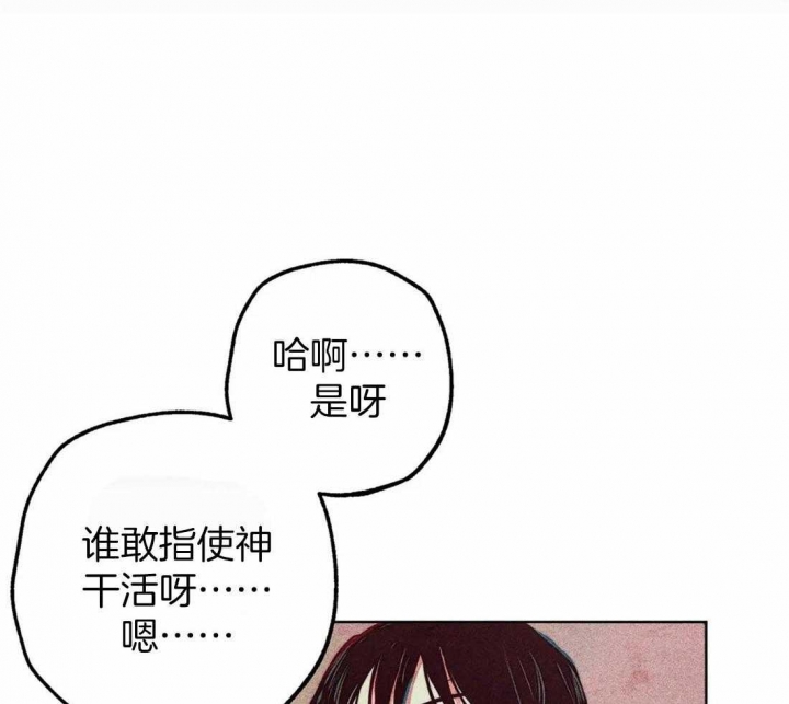 《轻易拯救法》第70话 第23页