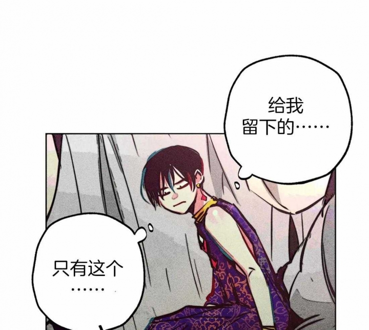 《轻易拯救法》第70话 第25页