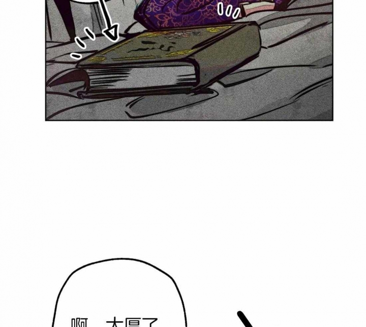 《轻易拯救法》第70话 第26页