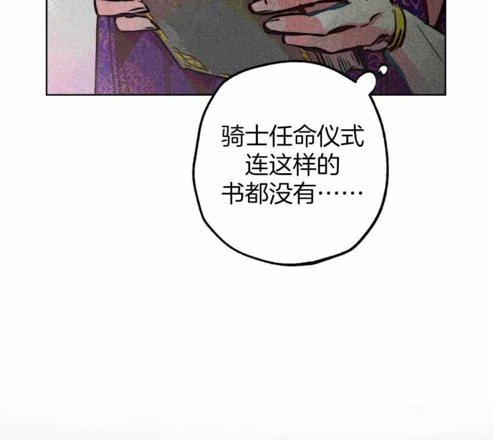 《轻易拯救法》第70话 第30页