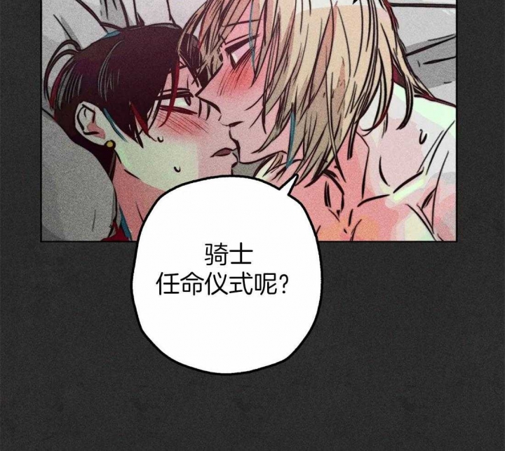 《轻易拯救法》第70话 第32页