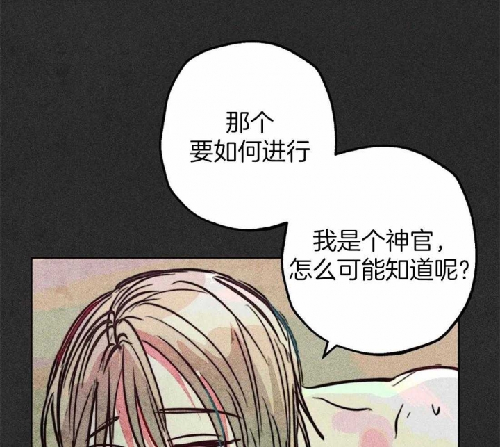 《轻易拯救法》第70话 第33页