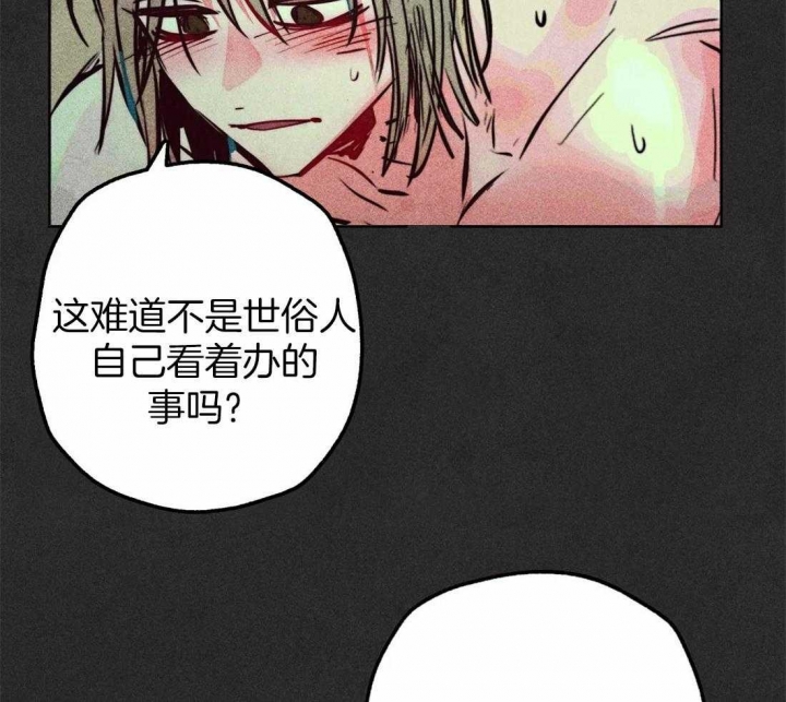 《轻易拯救法》第70话 第34页