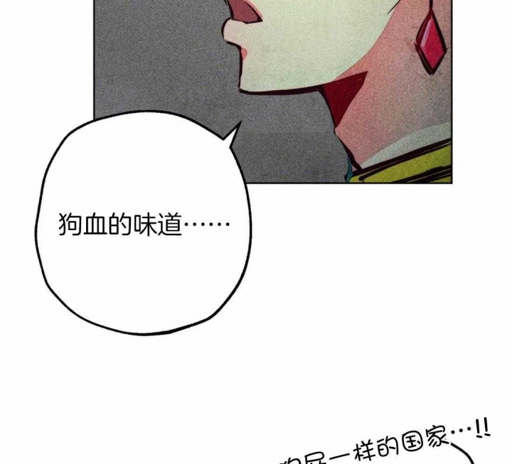 《轻易拯救法》第70话 第41页