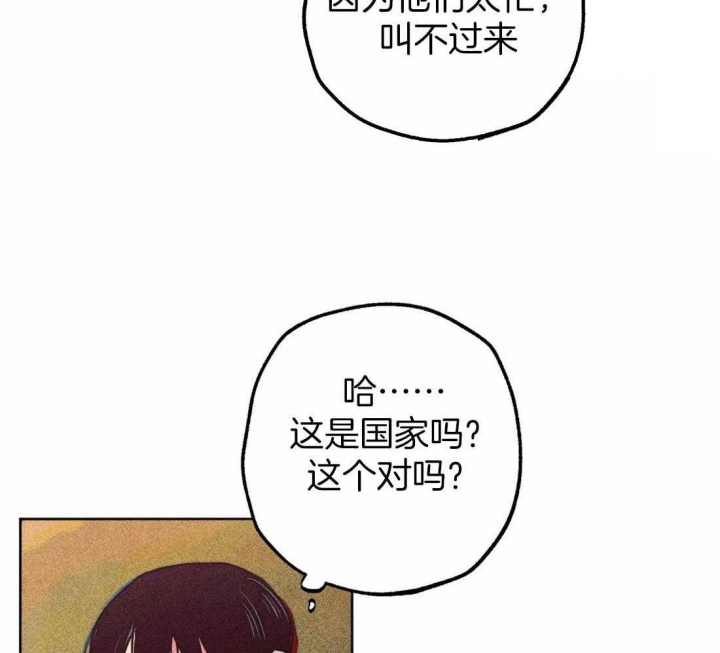 《轻易拯救法》第70话 第47页