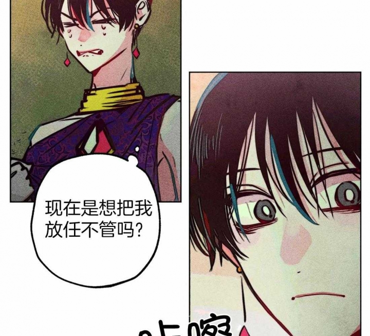 《轻易拯救法》第70话 第48页