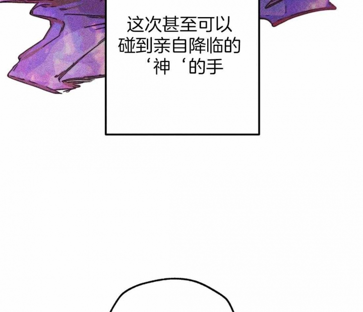 《轻易拯救法》第70话 第8页
