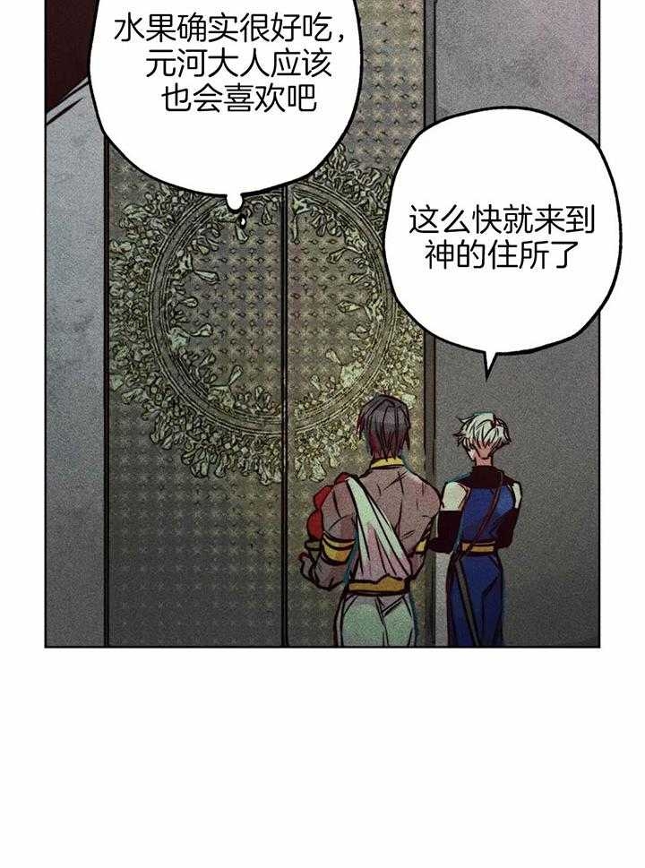 《轻易拯救法》第67话 第11页