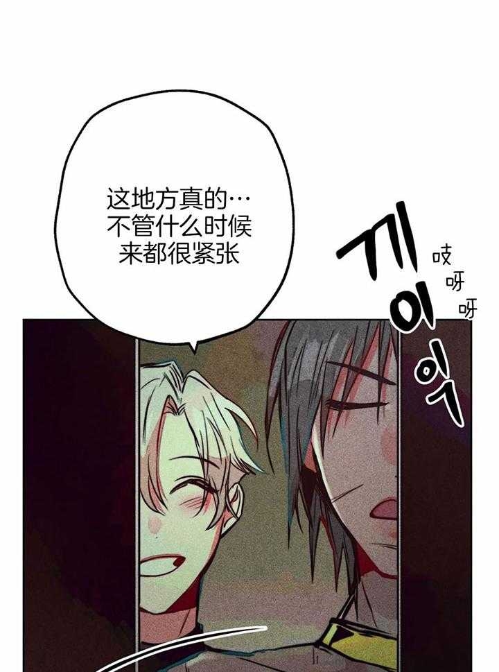 《轻易拯救法》第67话 第12页