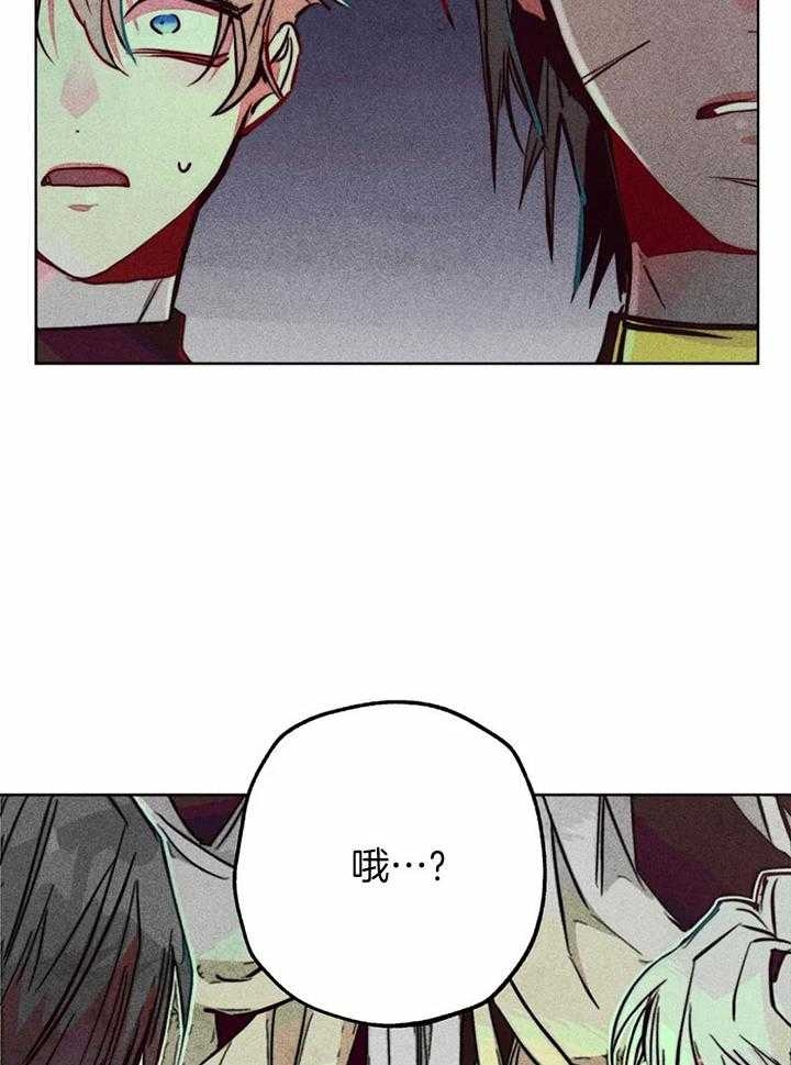 《轻易拯救法》第67话 第14页