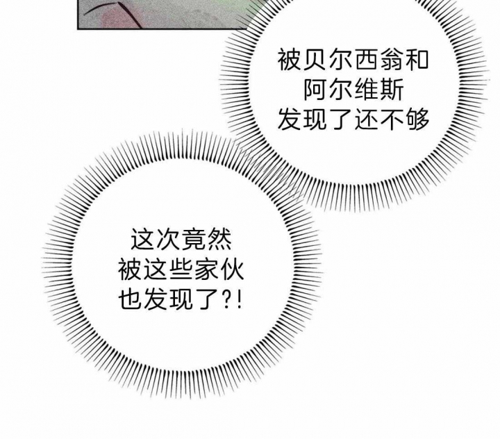 《轻易拯救法》第67话 第23页
