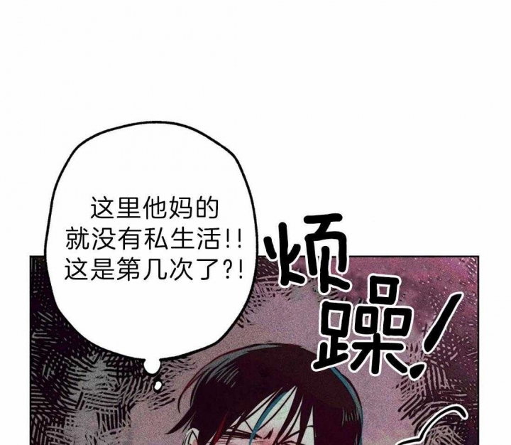 《轻易拯救法》第67话 第26页