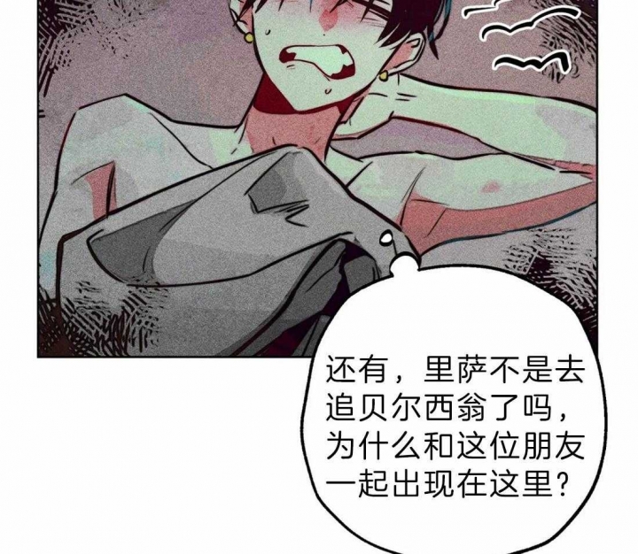 《轻易拯救法》第67话 第27页