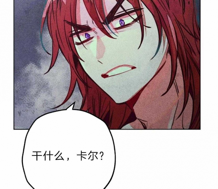 《轻易拯救法》第67话 第35页