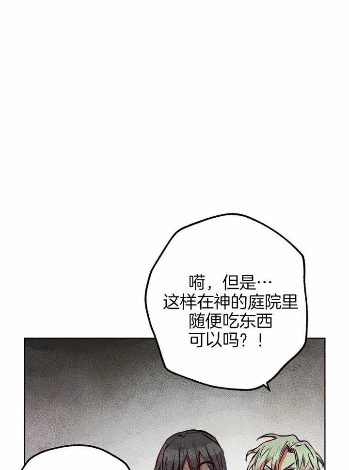 《轻易拯救法》第67话 第3页