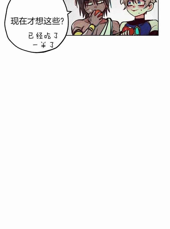 《轻易拯救法》第67话 第4页