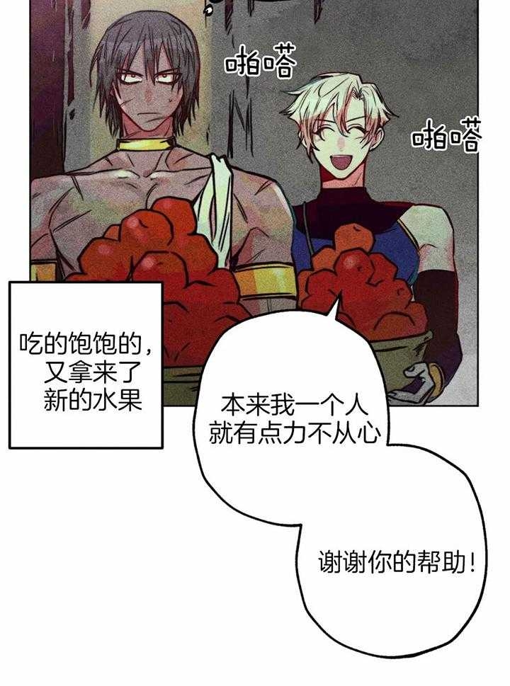 《轻易拯救法》第67话 第7页