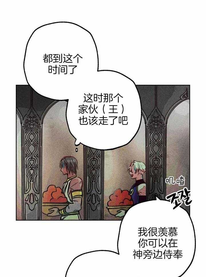 《轻易拯救法》第67话 第8页