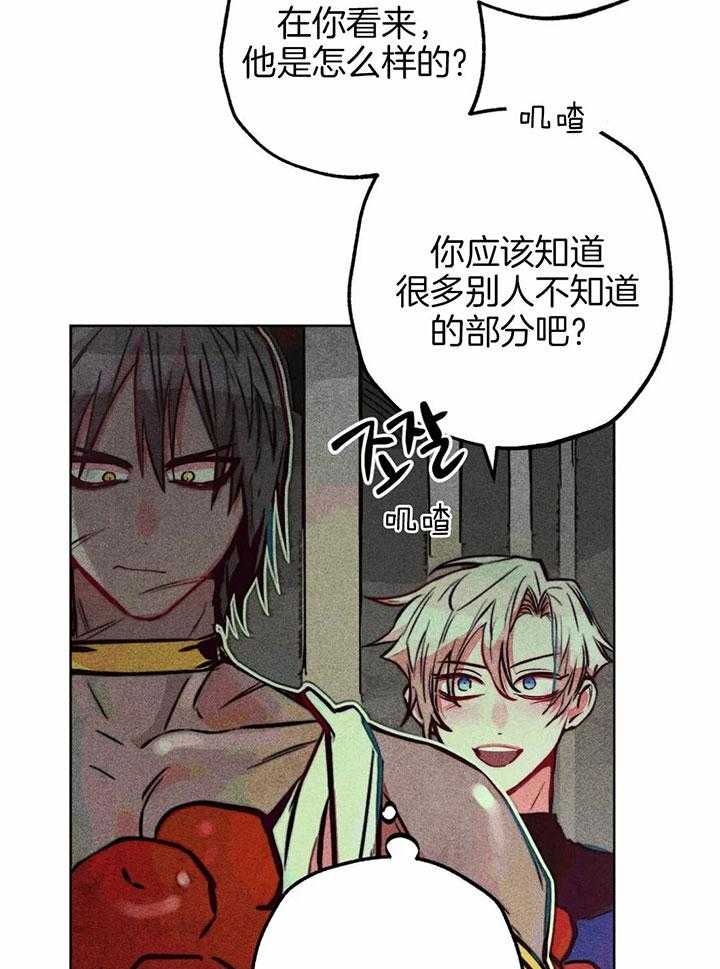 《轻易拯救法》第67话 第9页