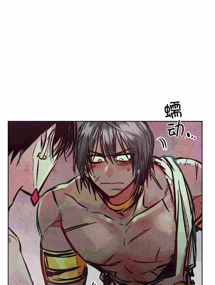 《轻易拯救法》第73话 第10页