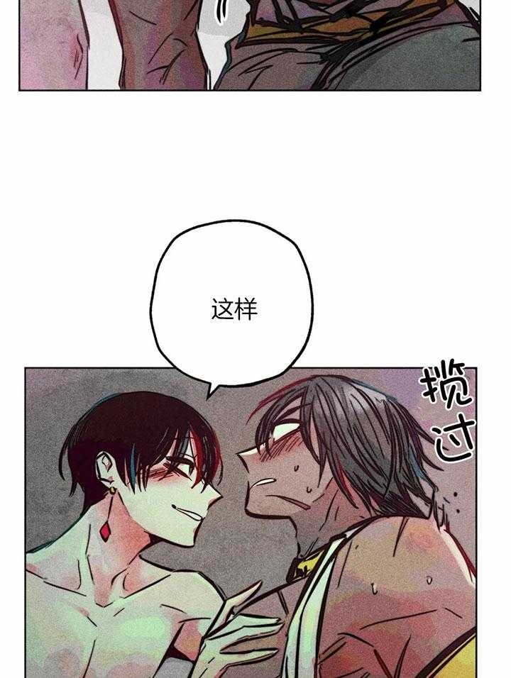 《轻易拯救法》第73话 第11页