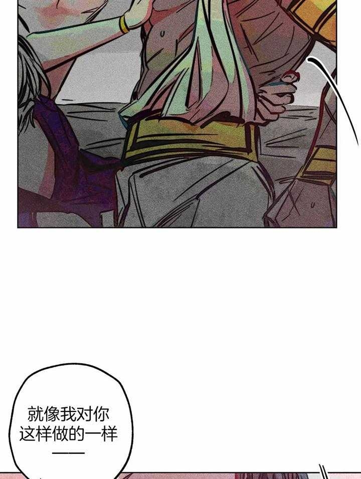 《轻易拯救法》第73话 第12页