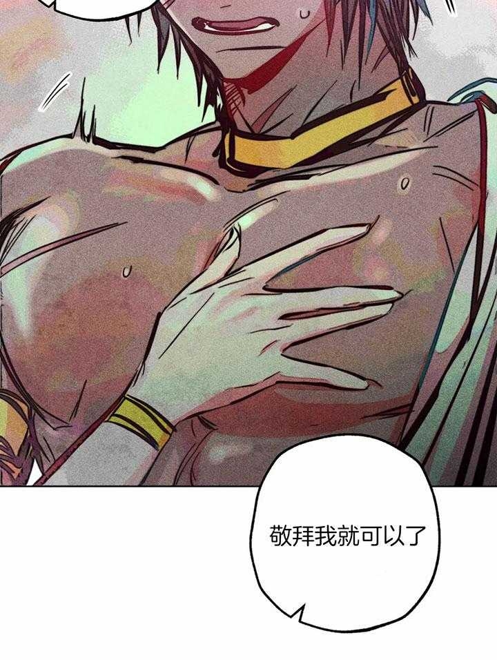 《轻易拯救法》第73话 第13页