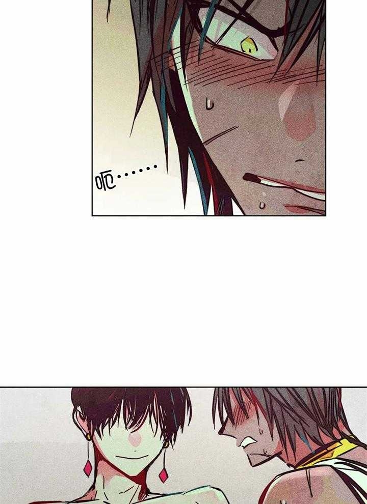 《轻易拯救法》第73话 第16页