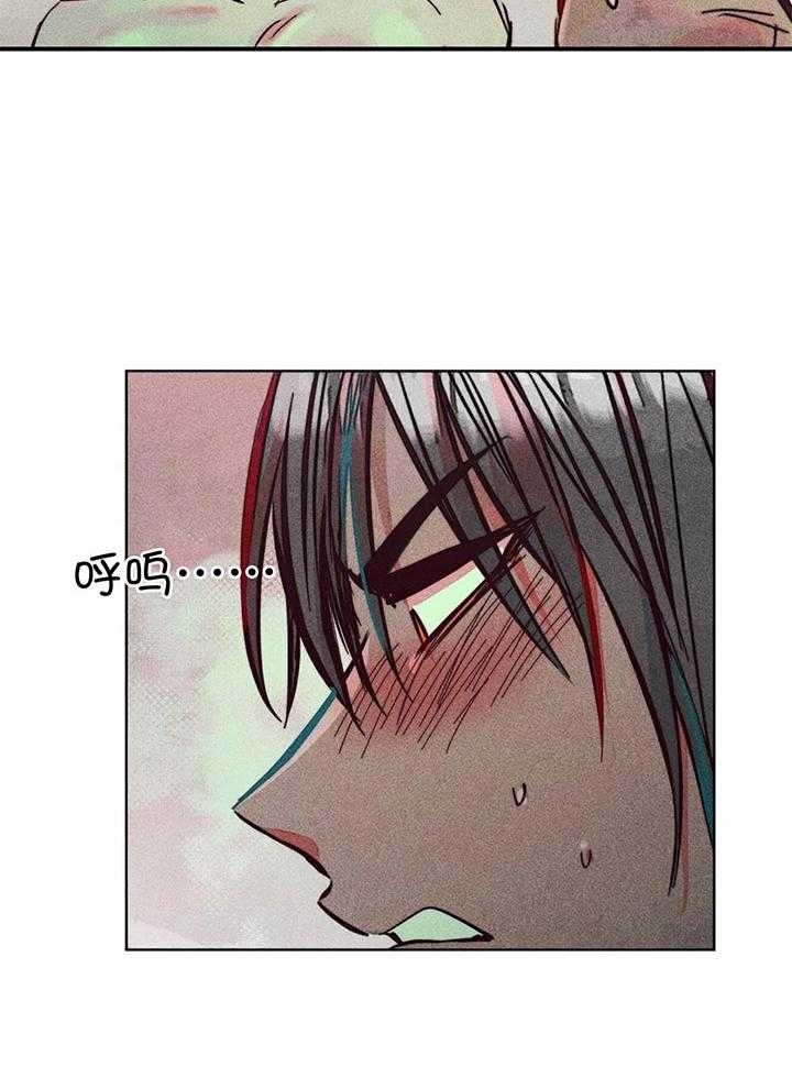 《轻易拯救法》第73话 第17页