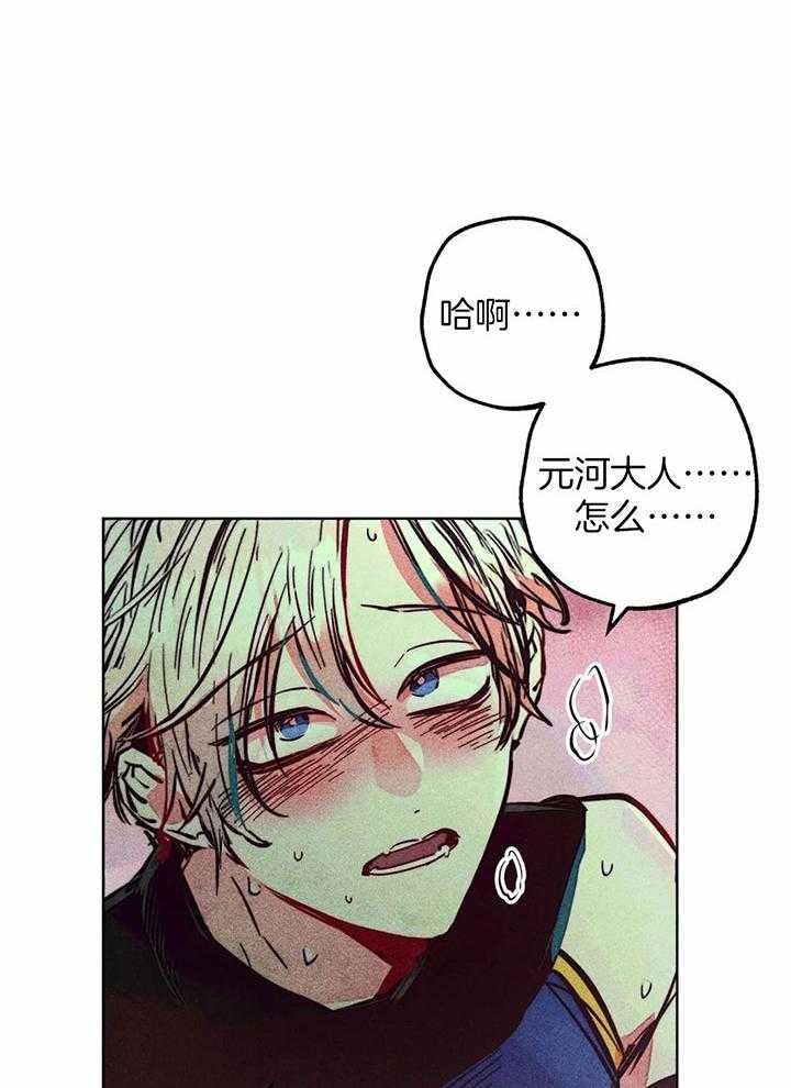 《轻易拯救法》第73话 第21页