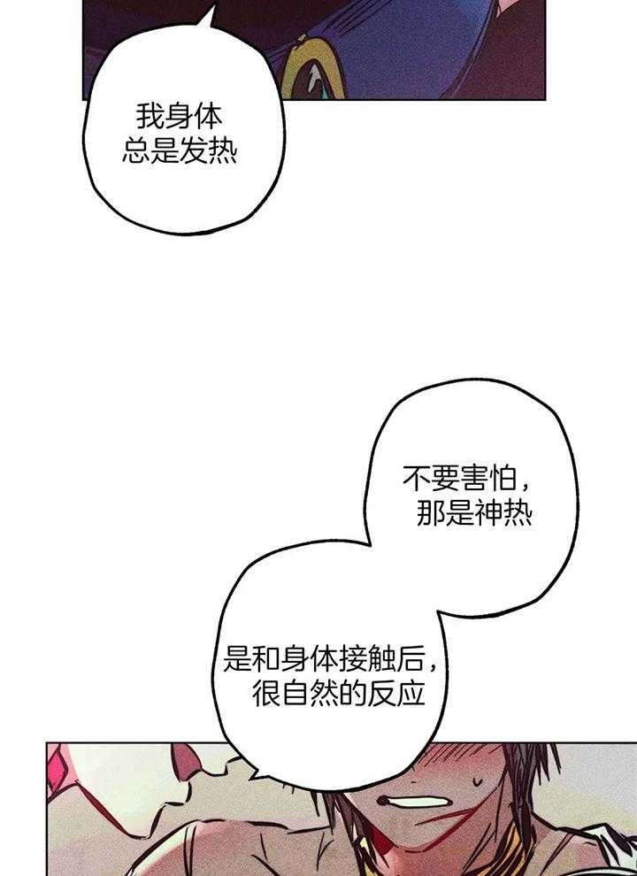 《轻易拯救法》第73话 第22页