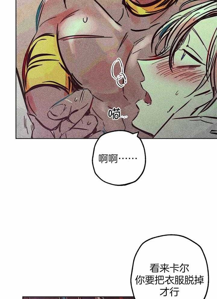 《轻易拯救法》第73话 第23页
